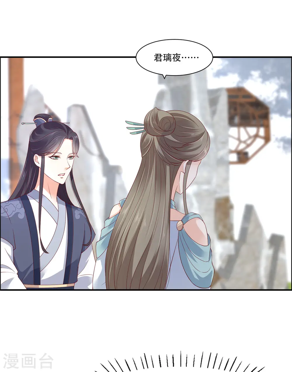 傲娇邪王宠入骨漫画免费下拉式酷漫屋漫画,第39话 试试就逝世5图