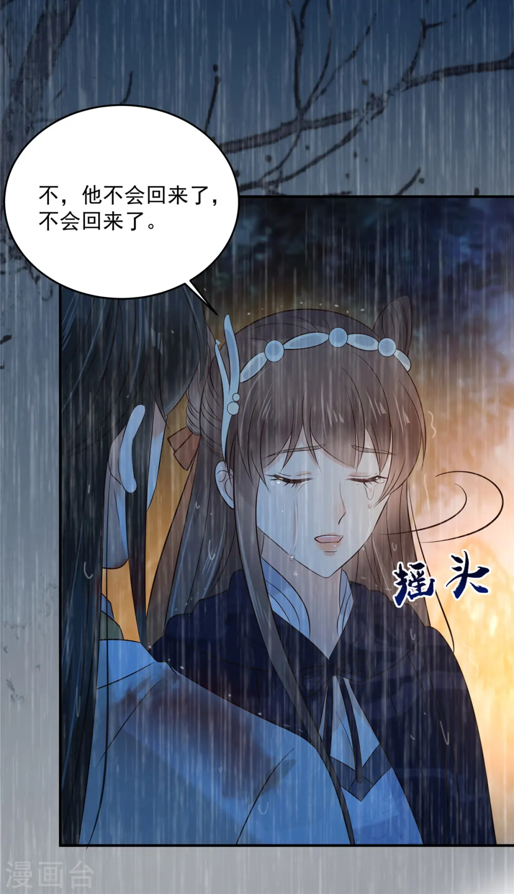 傲娇邪王宠入骨动漫合集漫画,第151话 你哪都比不上她4图