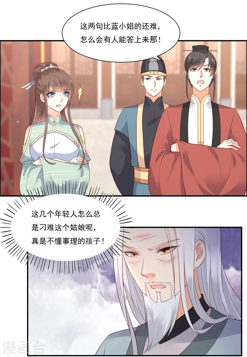 傲娇邪王宠入骨小说免费漫画,第57话 让他爱不释手1图