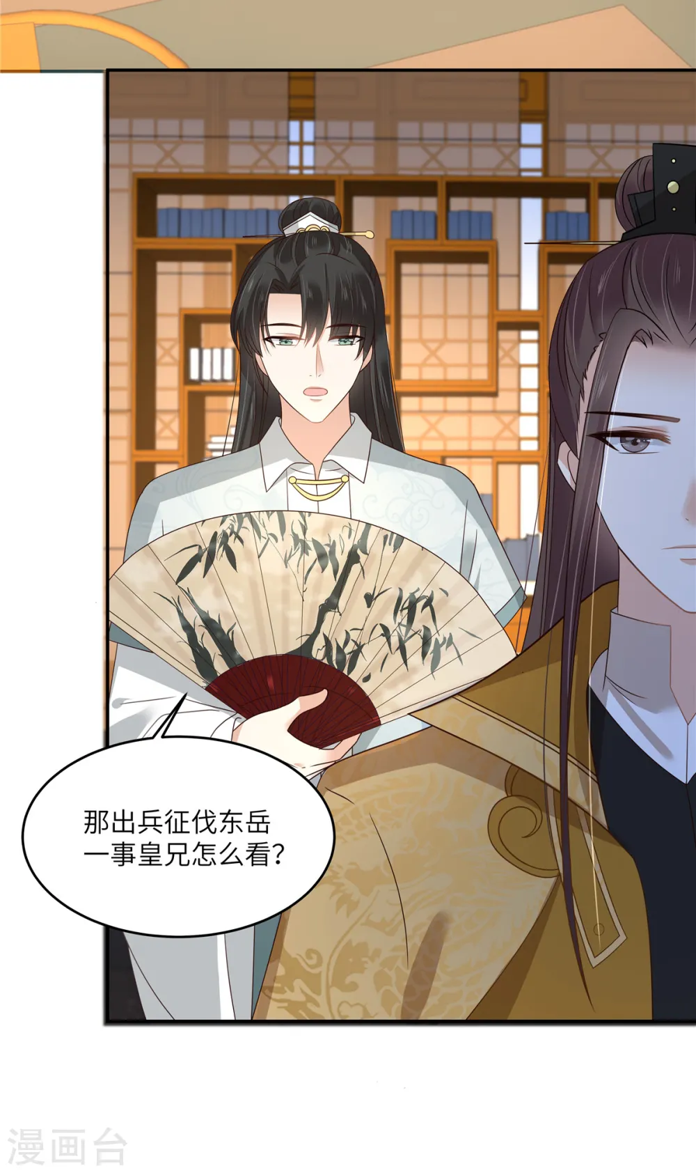 傲娇邪王宠入骨免费阅读土豪漫画漫画台漫画,第260话 急的头秃4图