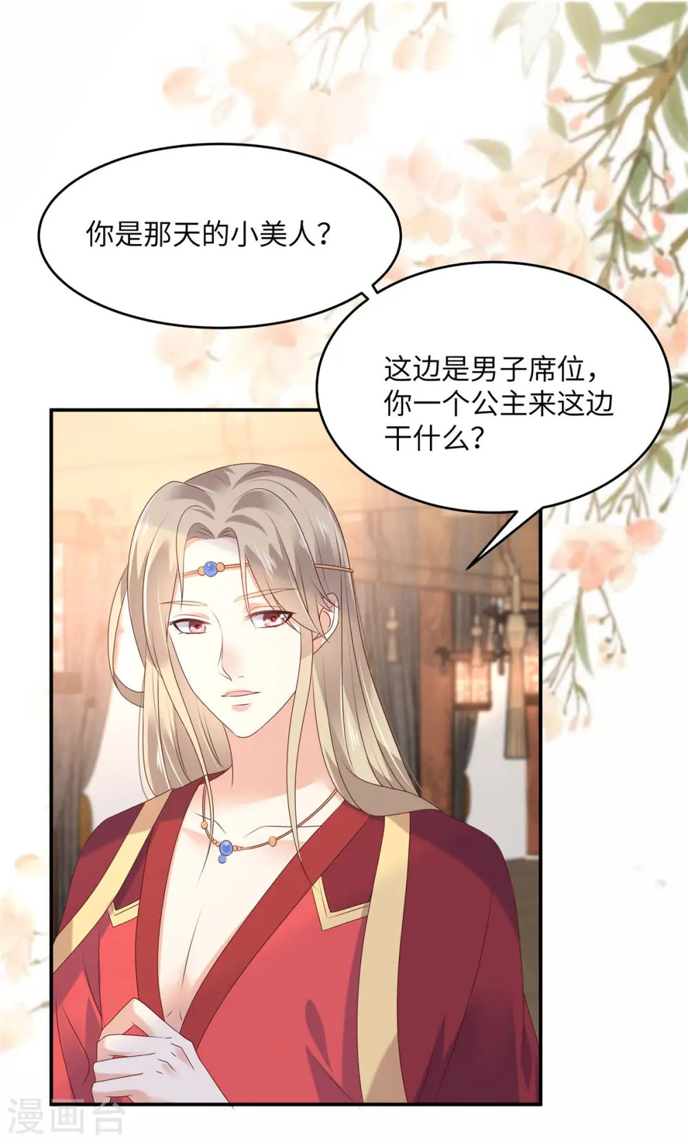 傲娇邪王宠入骨免费下拉式漫画,第127话 请君入瓮1图