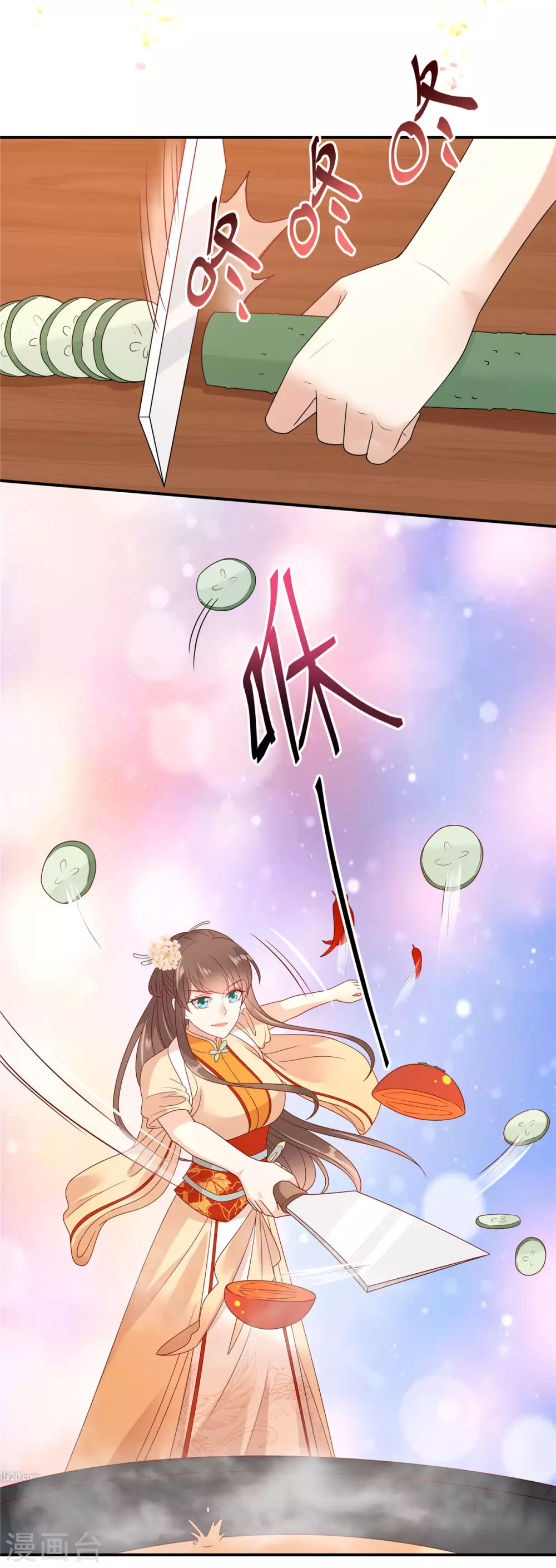 傲娇邪王宠入骨小说免费漫画,新年番外2图