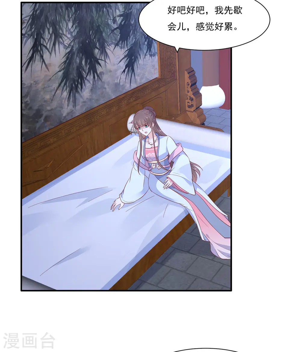 傲娇邪王宠入骨漫画免费下拉式酷漫屋漫画,第45话 舍命解毒2图