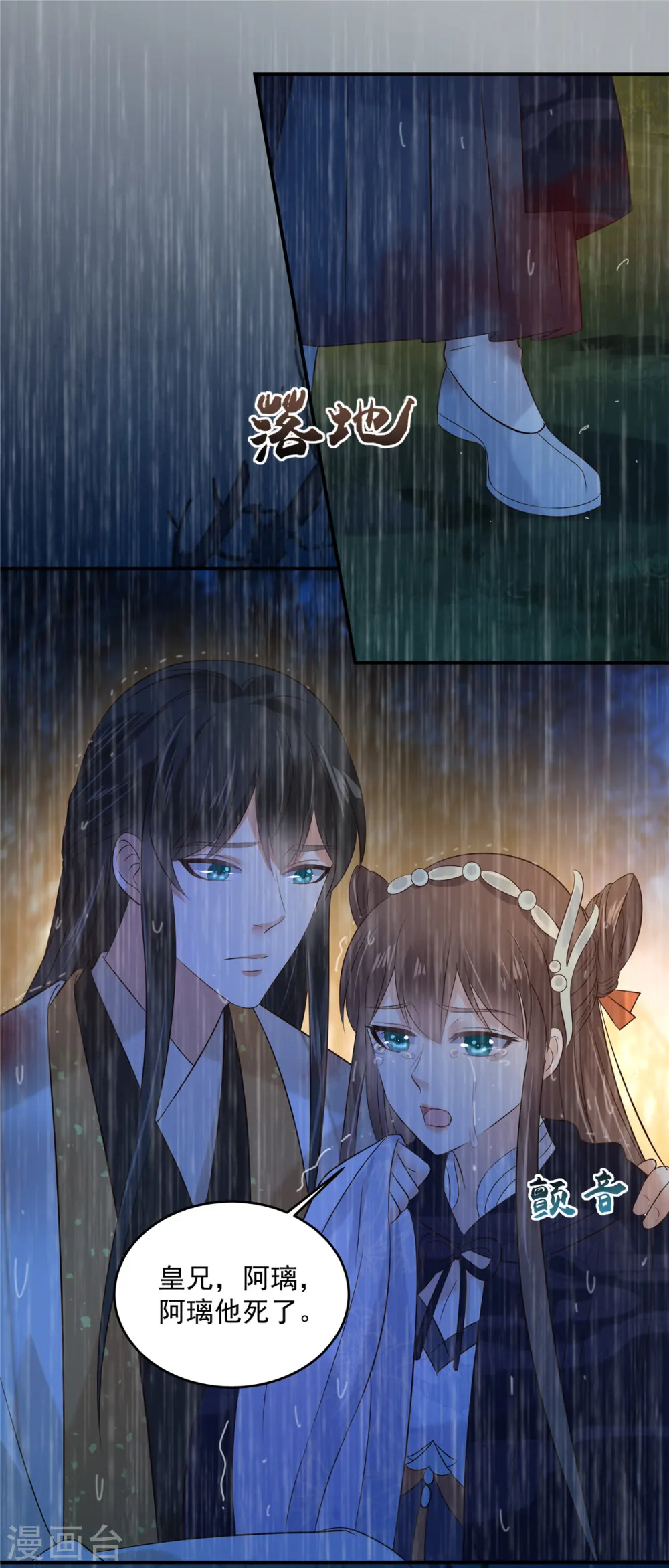 傲娇邪王宠入骨动漫合集漫画,第151话 你哪都比不上她1图