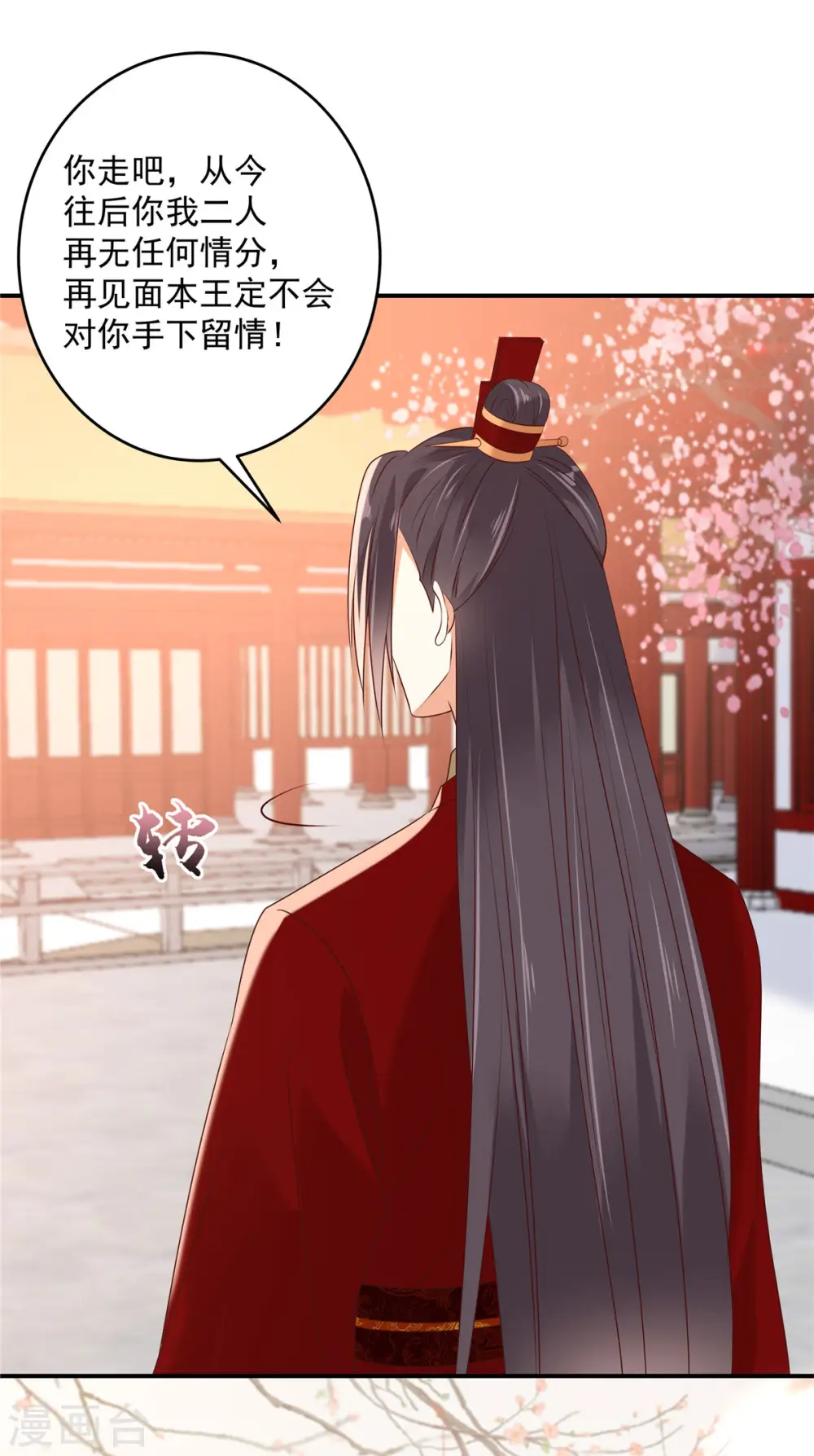 傲娇邪王宠入骨漫画下拉式免费看漫画,第130话 皇兄反对！3图