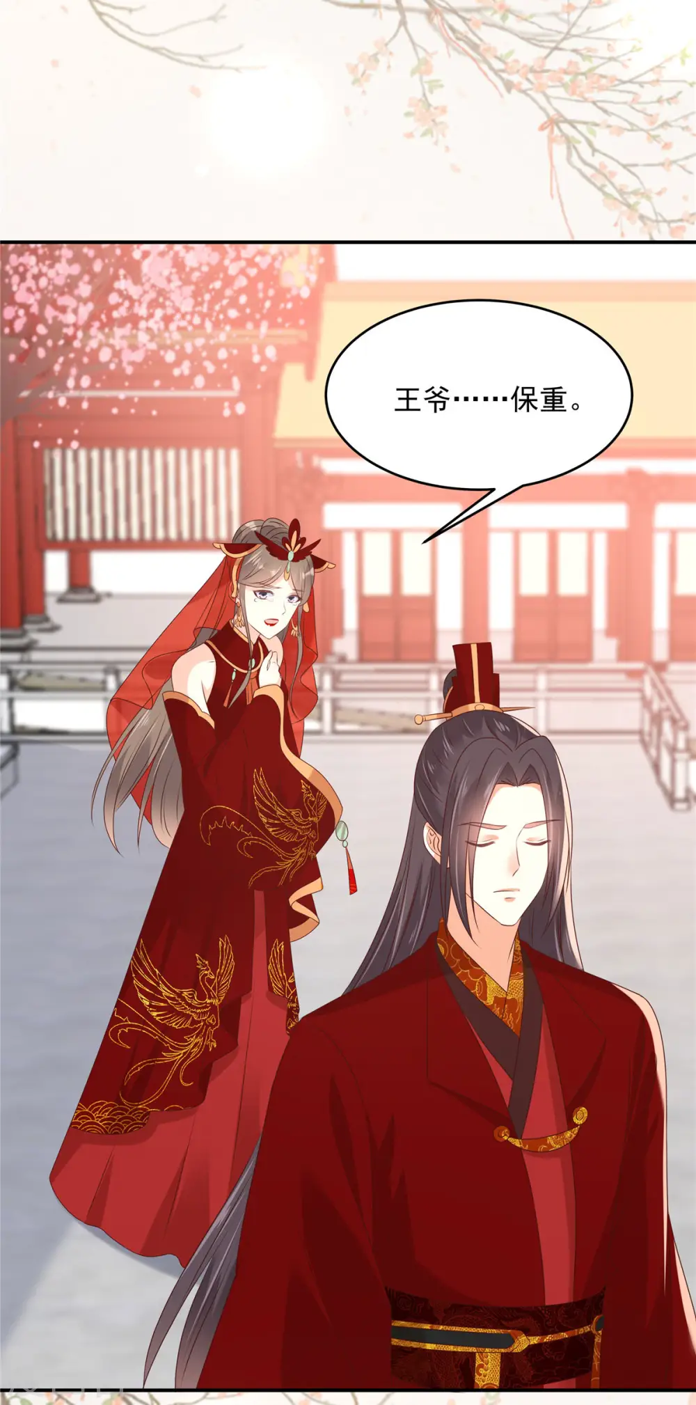 傲娇邪王宠入骨漫画下拉式免费看漫画,第130话 皇兄反对！4图