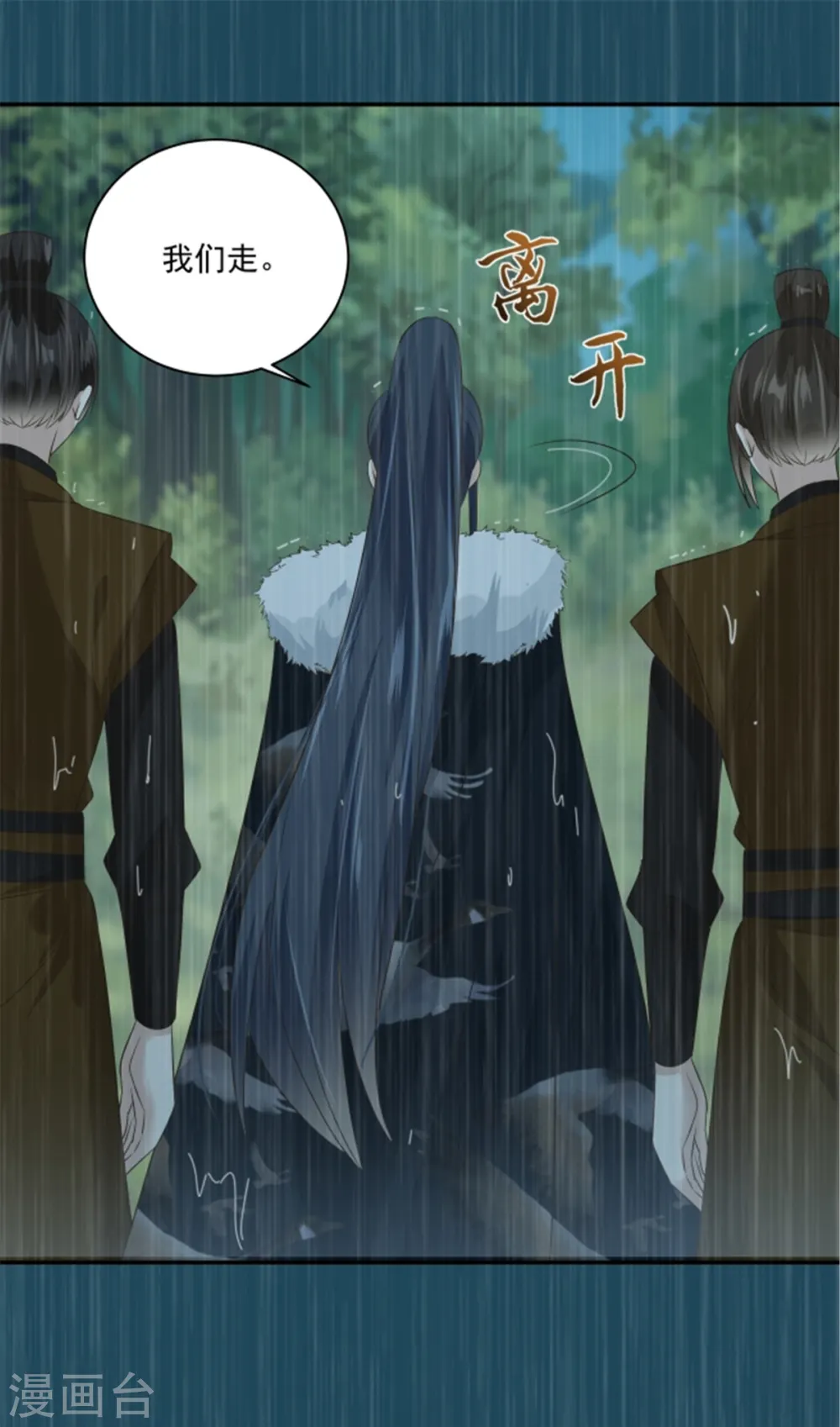 傲娇邪王宠入骨漫画下拉式免费看漫画,第179话 当面羞辱1图