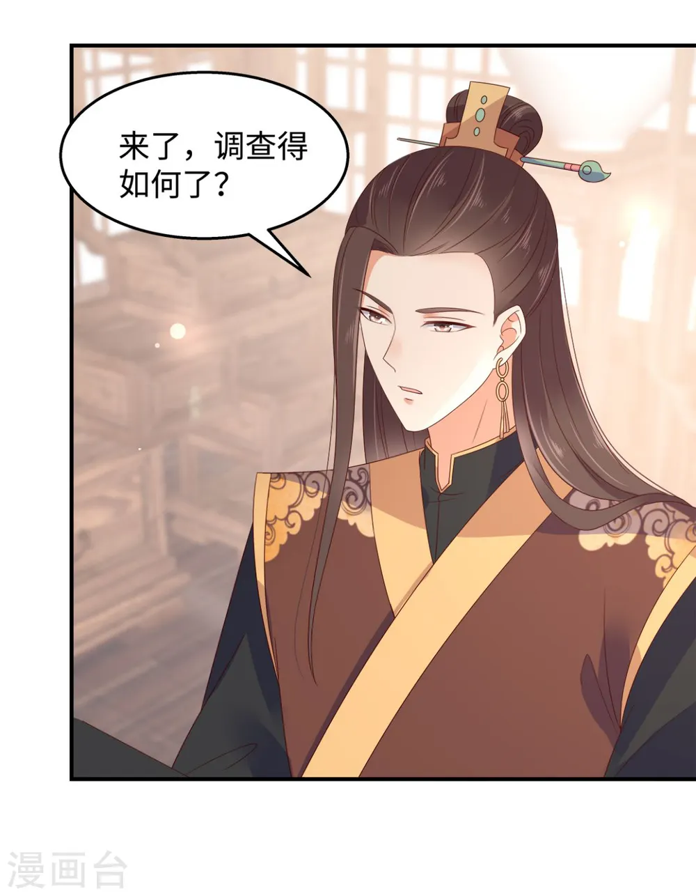 傲娇邪王宠入骨苏清盈漫画,第76话 一不做二不休5图