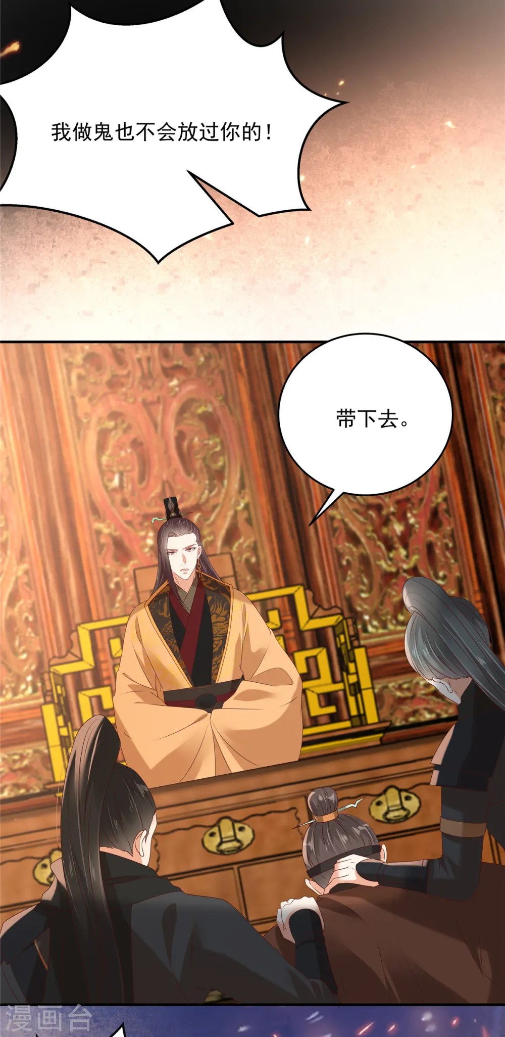 傲娇邪王宠入骨漫画免费下拉式土豪漫画漫画,第129话 你竟如此对我！4图