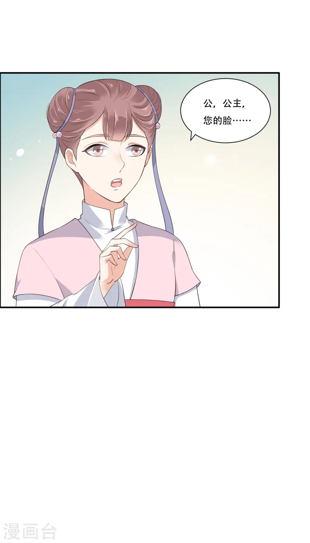 傲娇邪王宠入骨漫画免费下拉式酷漫屋漫画,第30话 分分钟变美5图