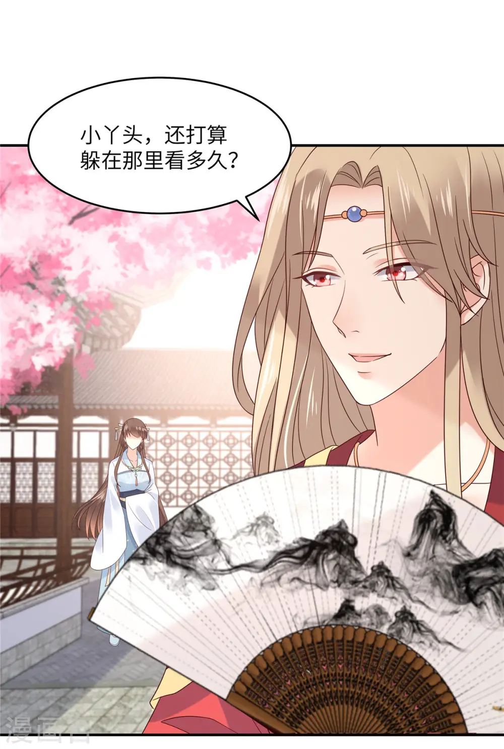 傲娇邪王宠入骨动漫合集漫画,第116话 轩辕容菲1图