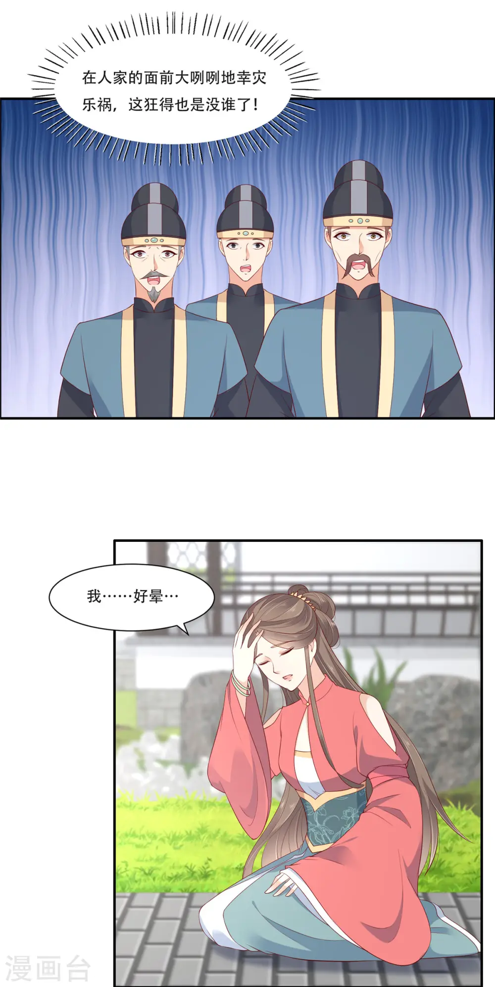 傲娇邪王宠入骨漫画免费下拉式土豪漫画漫画,第40话 莫非寡人有疾？3图