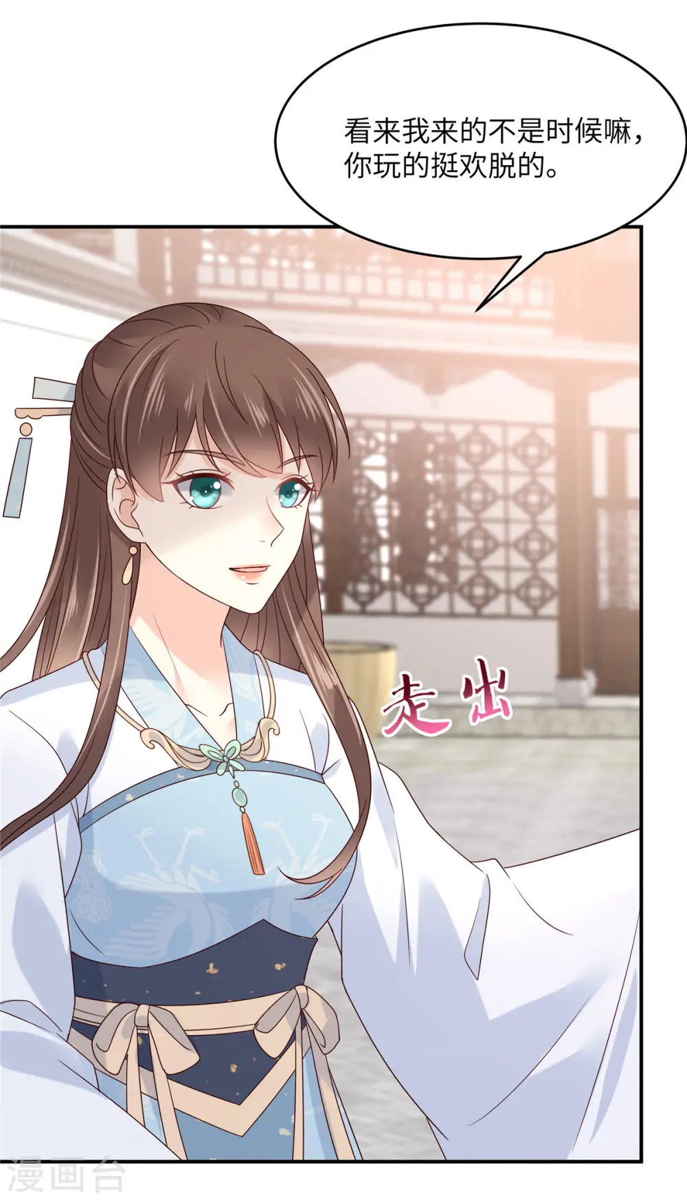 傲娇邪王宠入骨动漫合集漫画,第116话 轩辕容菲2图