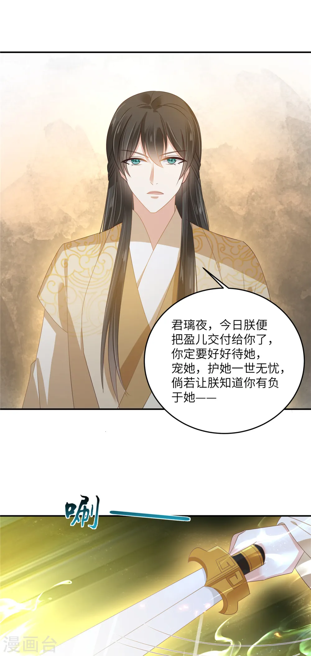 傲娇邪王宠入骨苏清盈漫画,第244话 落月宫新宫主4图