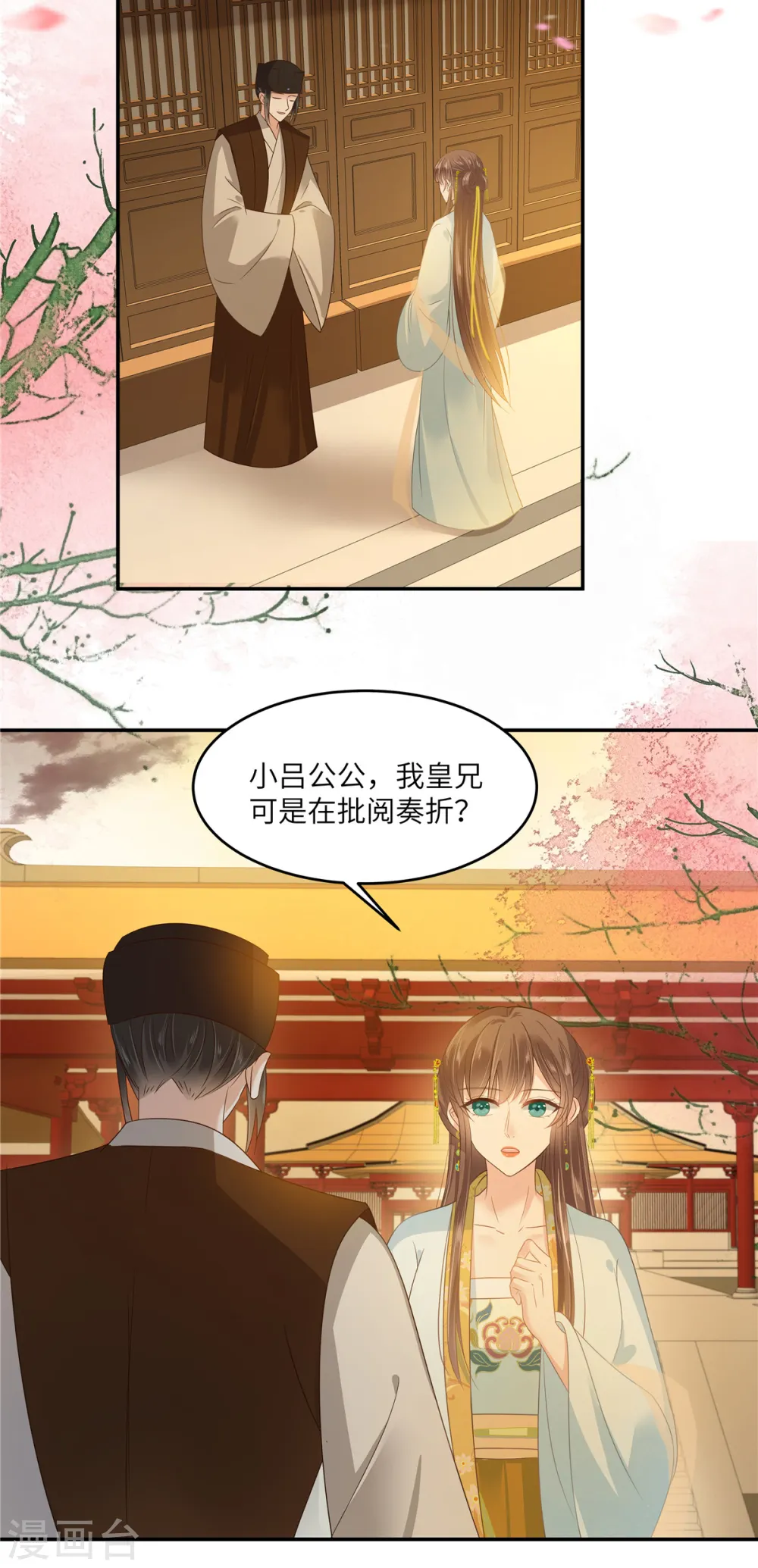 傲娇邪王宠入骨百年漫画漫画,第241话 离开东岳2图