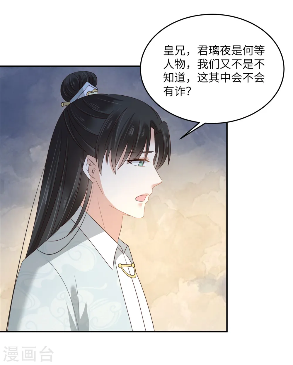 傲娇邪王宠入骨免费阅读土豪漫画漫画台漫画,第260话 急的头秃1图