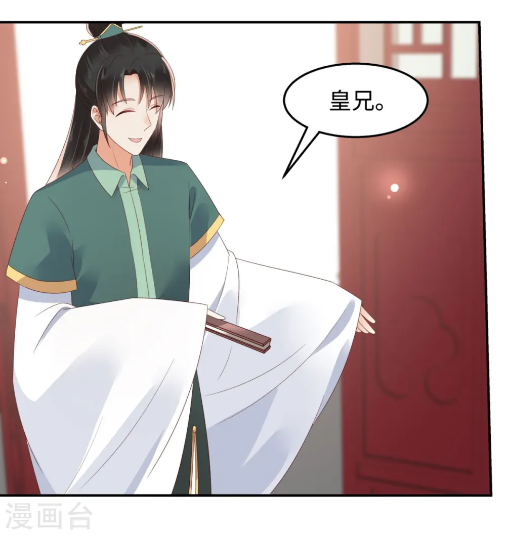 傲娇邪王宠入骨苏清盈漫画,第76话 一不做二不休4图