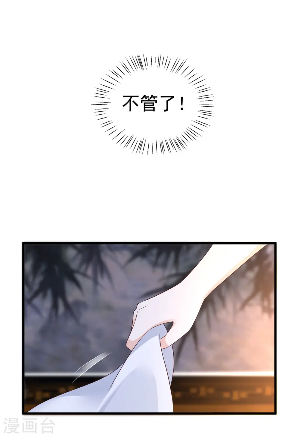 傲娇邪王宠入骨漫画免费下拉式酷漫屋漫画,第26话 有两把刷子5图