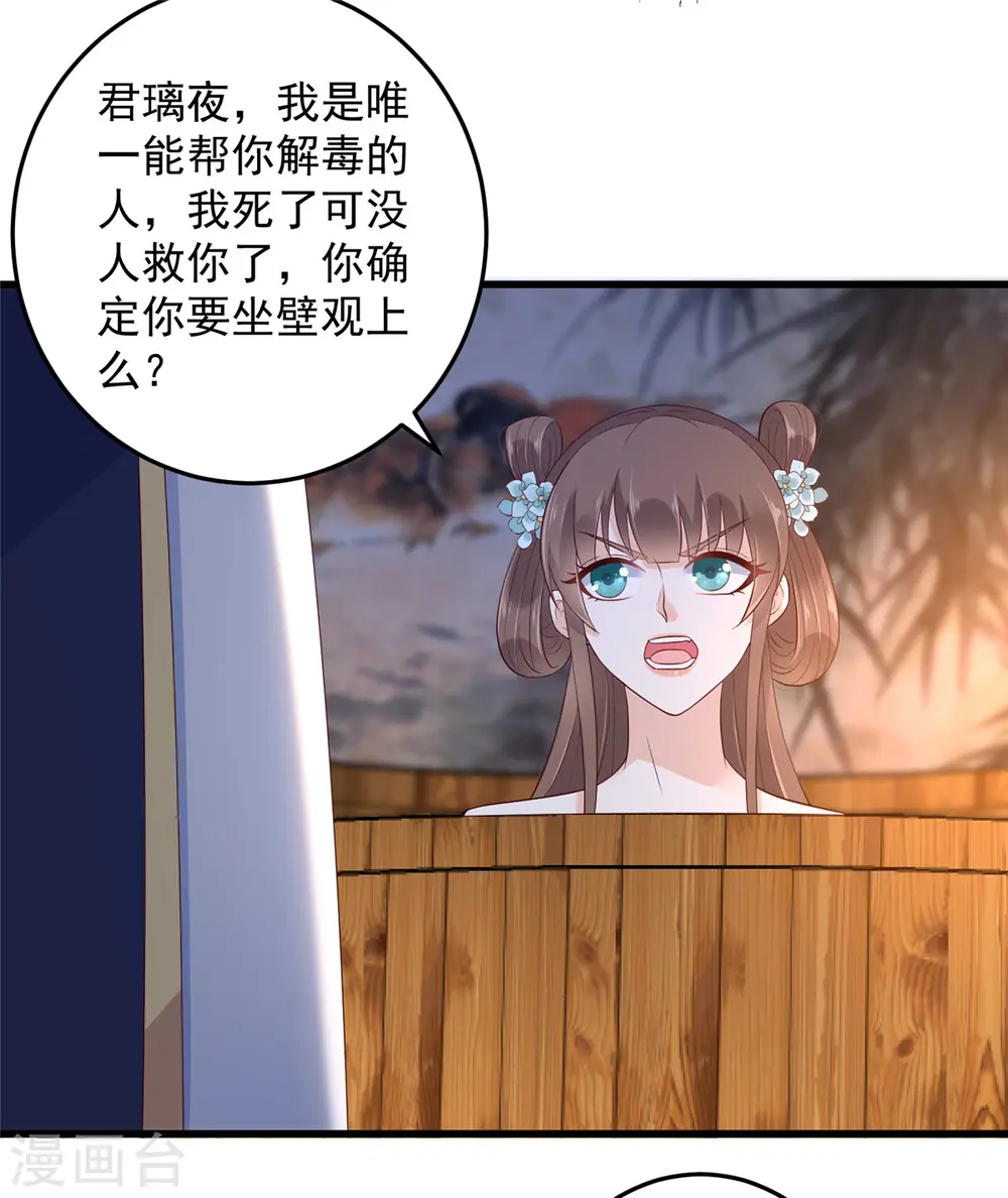 傲娇邪王宠入骨漫画免费下拉式酷漫屋漫画,第26话 有两把刷子2图