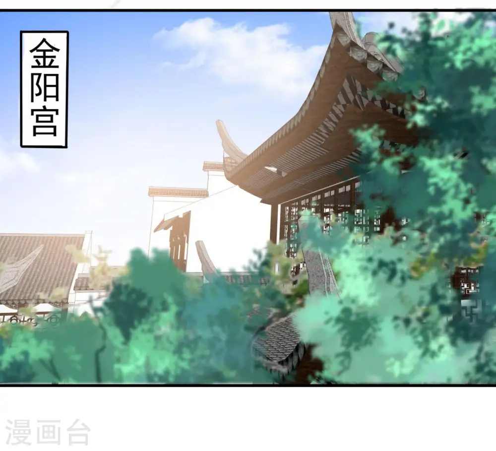 傲娇邪王宠入骨在线阅读漫画,第83话 凭什么不喜欢我！3图