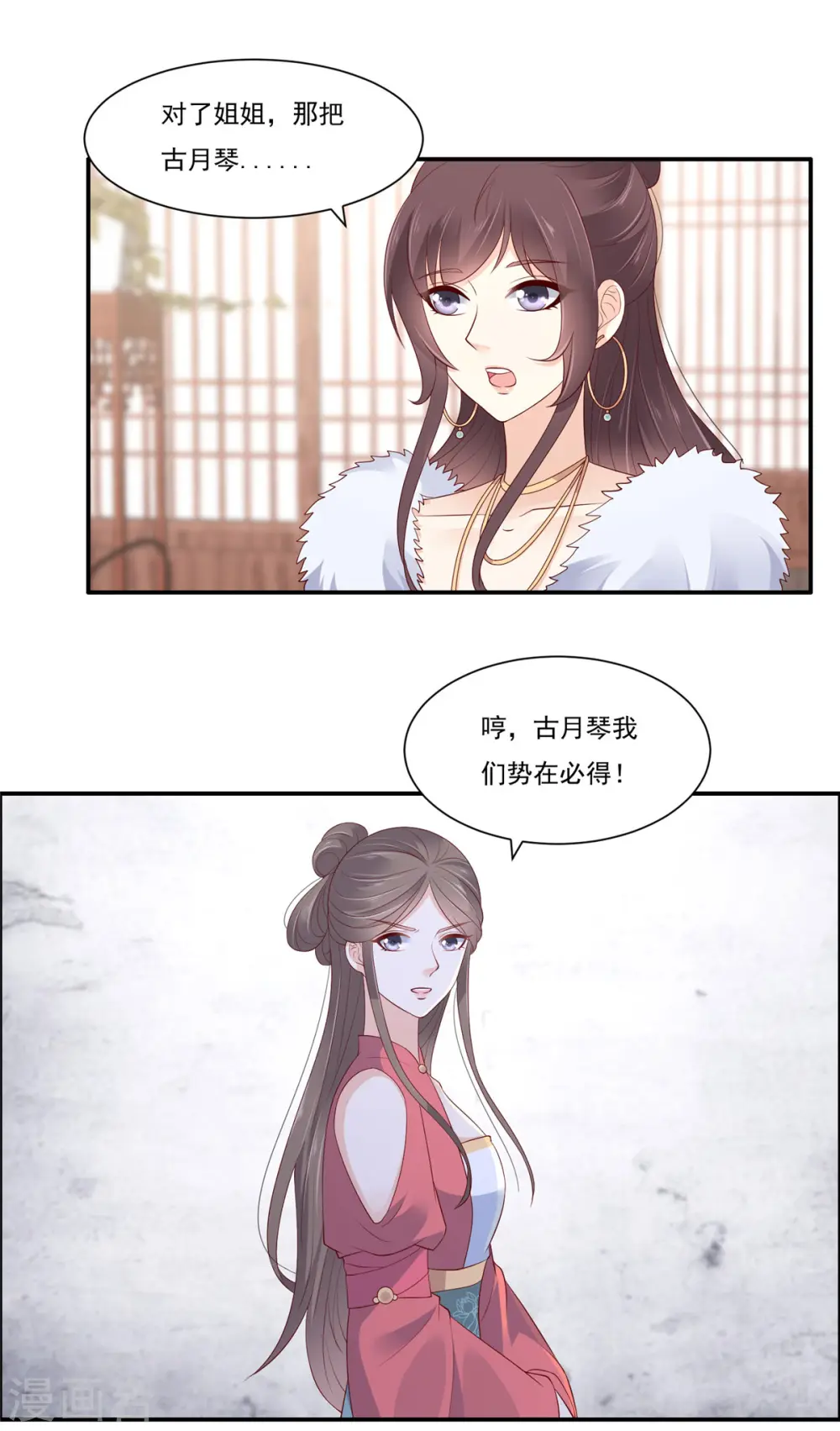 傲娇邪王宠入骨小说免费漫画,第51话 天上人间开张了2图