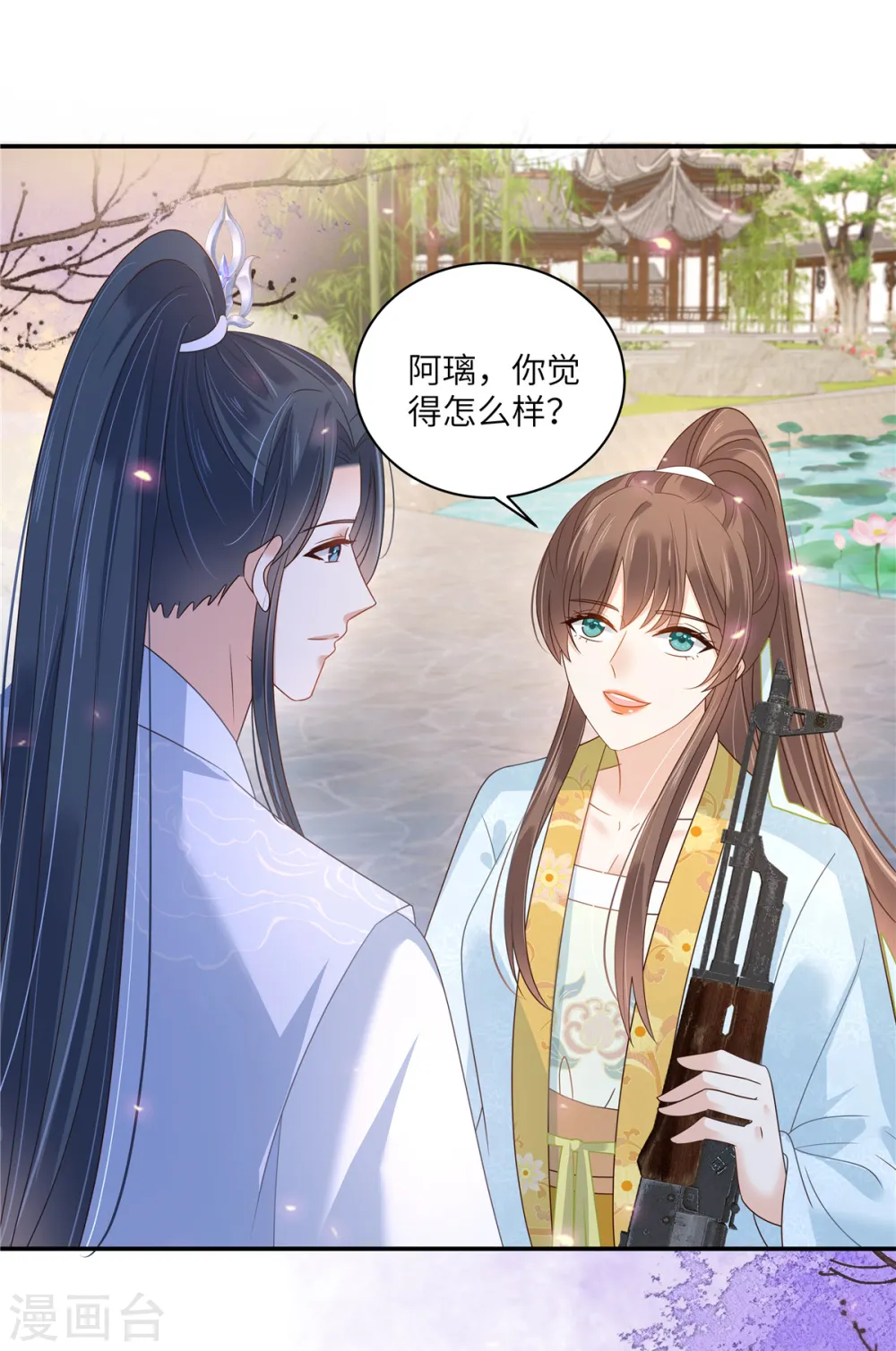 傲娇邪王宠入骨在线阅读漫画,第275话 爱上你，三生有幸4图