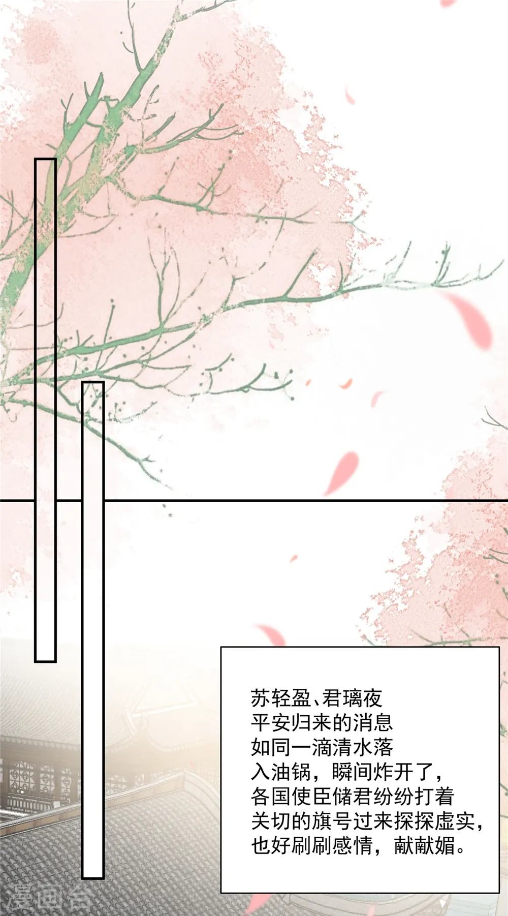 傲娇邪王宠入骨苏清盈漫画,第163话 你身上我哪里没看过？1图