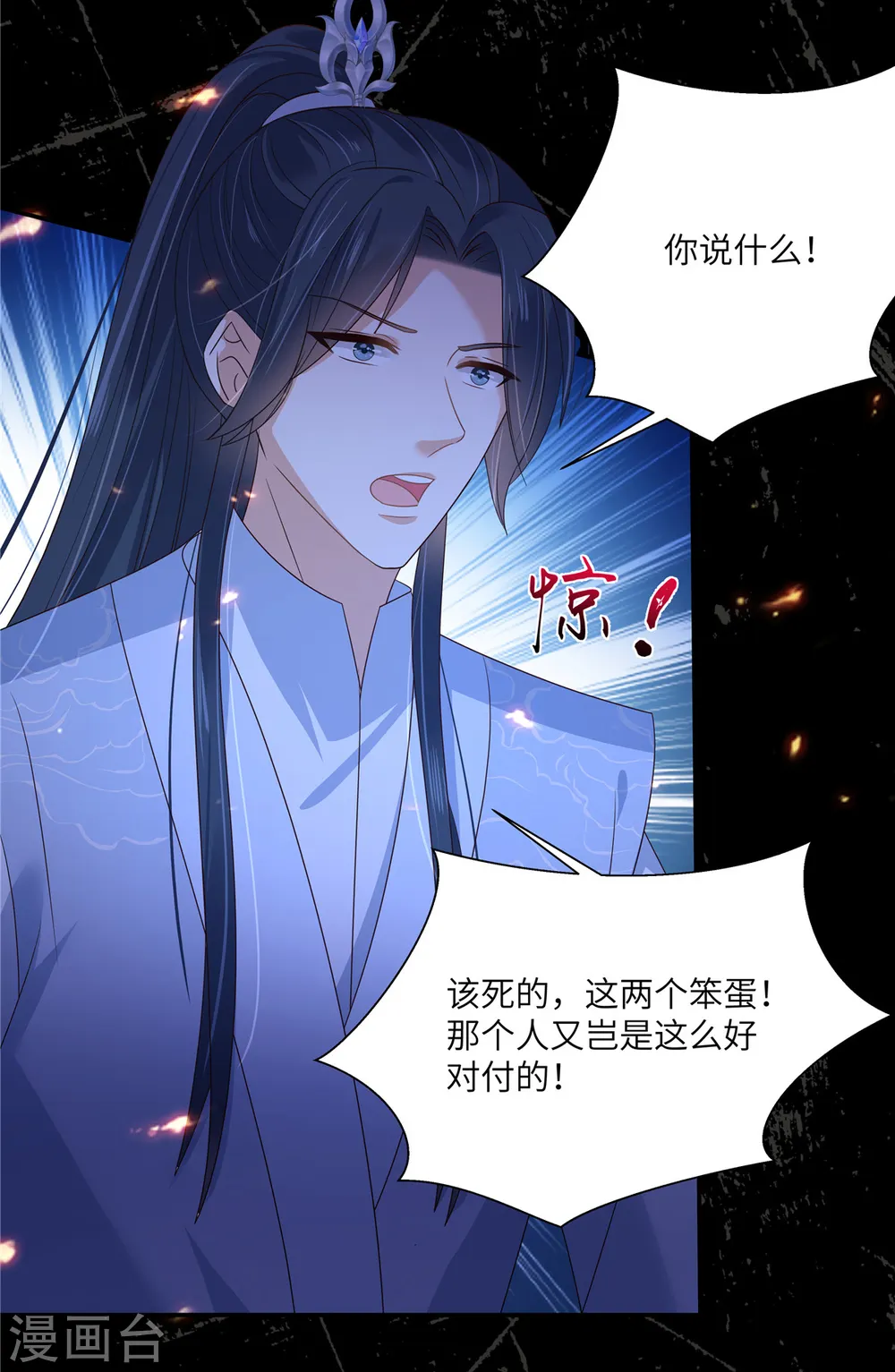 傲娇邪王宠入骨漫画全集漫画,第256话 你们还走的掉？4图