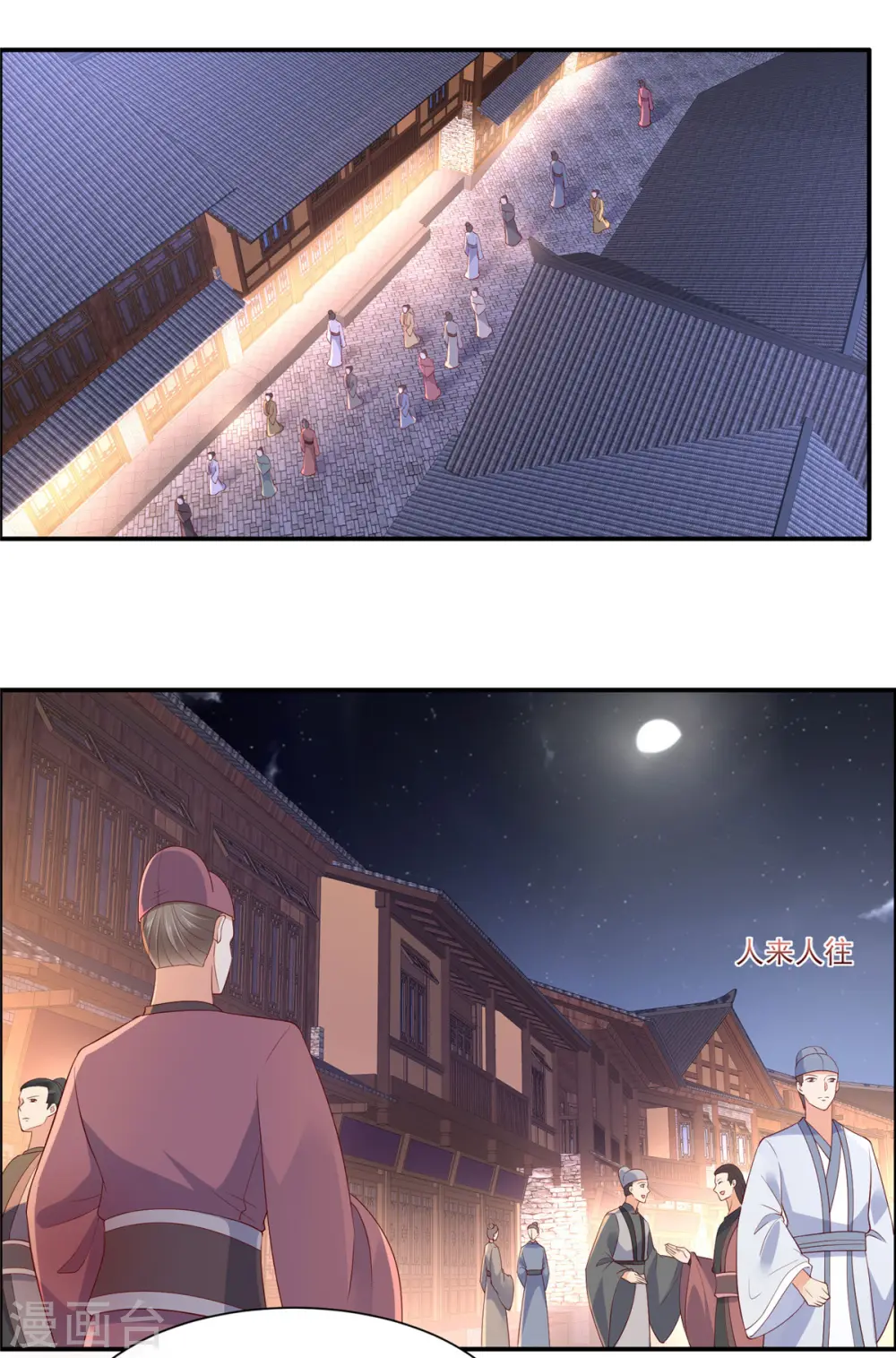 傲娇邪王宠入骨小说免费漫画,第51话 天上人间开张了5图