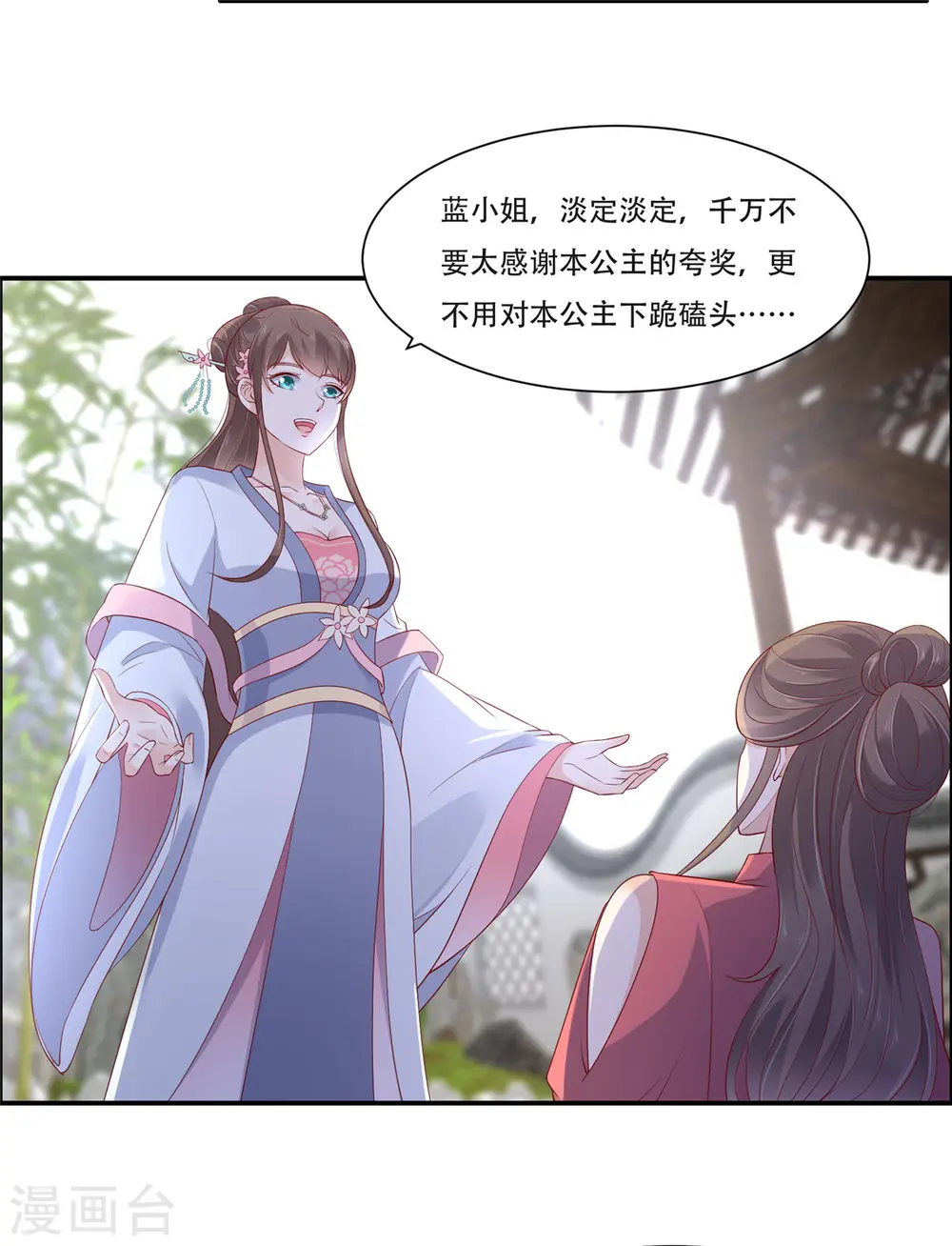 傲娇邪王宠入骨漫画免费下拉式土豪漫画漫画,第40话 莫非寡人有疾？4图