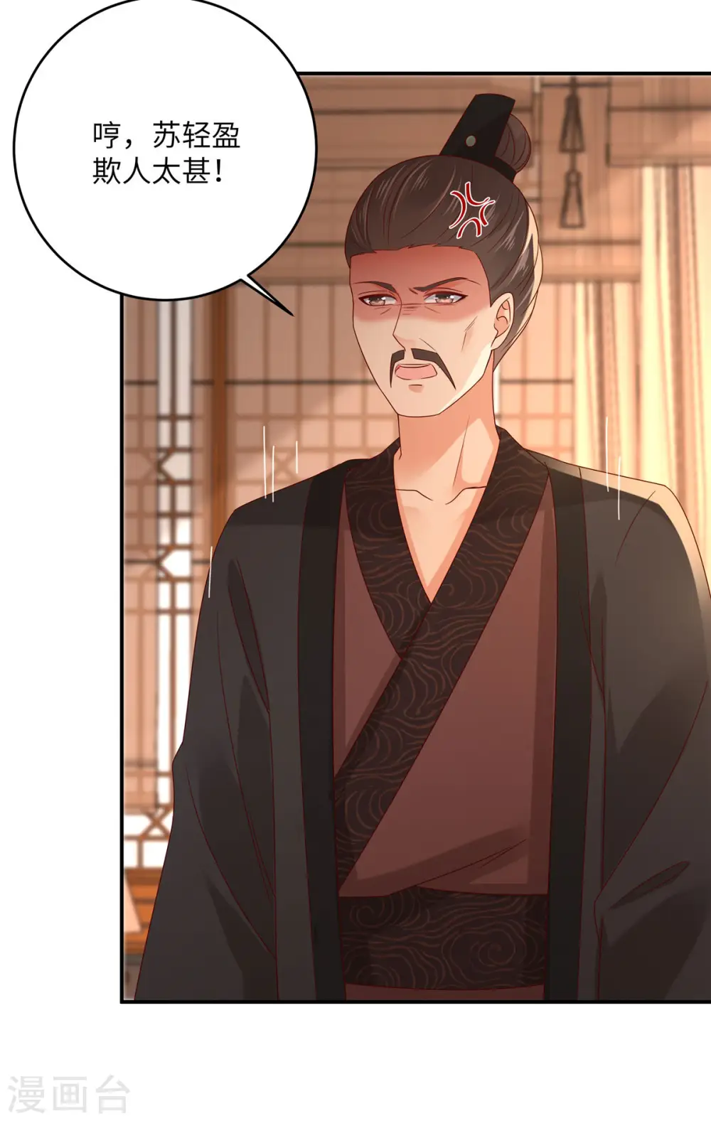 傲娇邪王宠入骨免费下拉式漫画,第103话 有他在，很安心4图