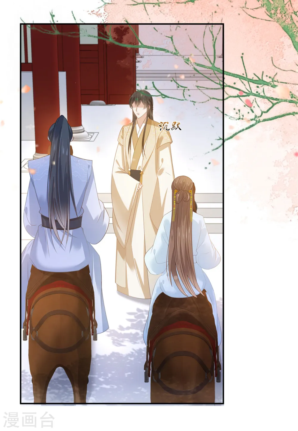 傲娇邪王宠入骨苏清盈漫画,第244话 落月宫新宫主3图