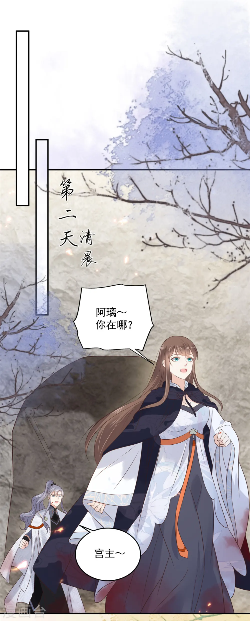 傲娇邪王宠入骨漫画全集漫画,第154话 夺走我的心你却走了5图