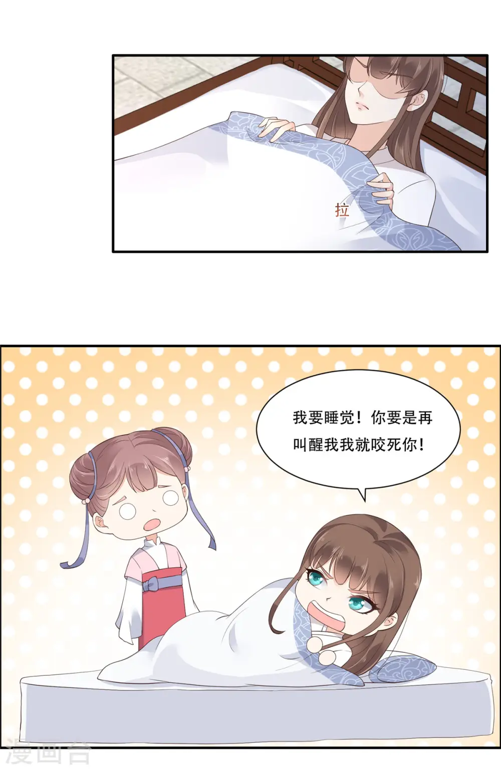 傲娇邪王宠入骨漫画免费下拉式酷漫屋漫画,第30话 分分钟变美4图