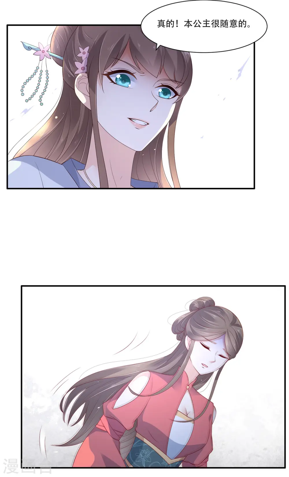 傲娇邪王宠入骨漫画免费下拉式土豪漫画漫画,第40话 莫非寡人有疾？5图