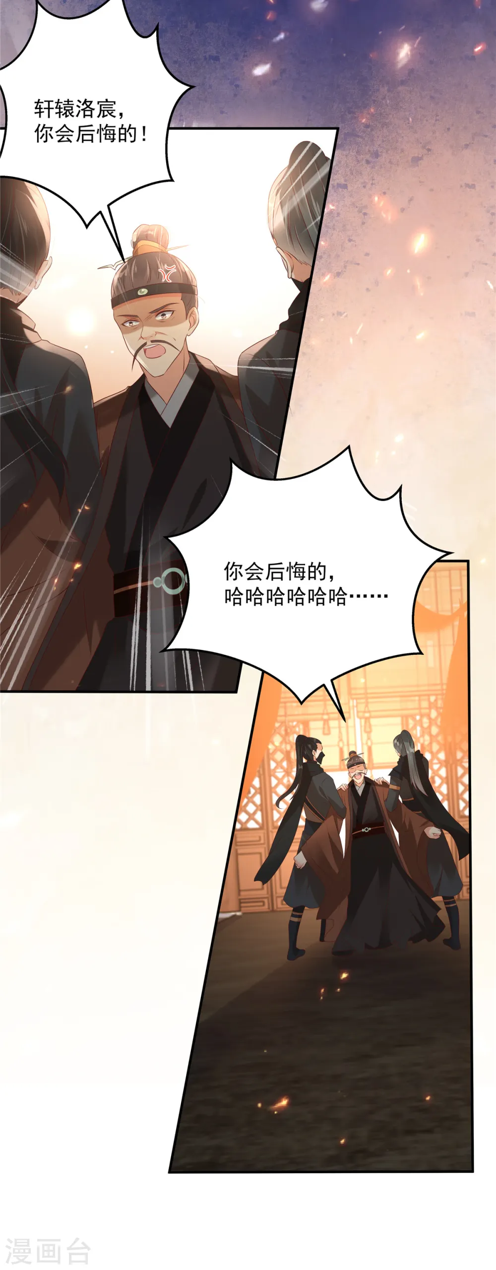 傲娇邪王宠入骨漫画免费下拉式土豪漫画漫画,第129话 你竟如此对我！5图