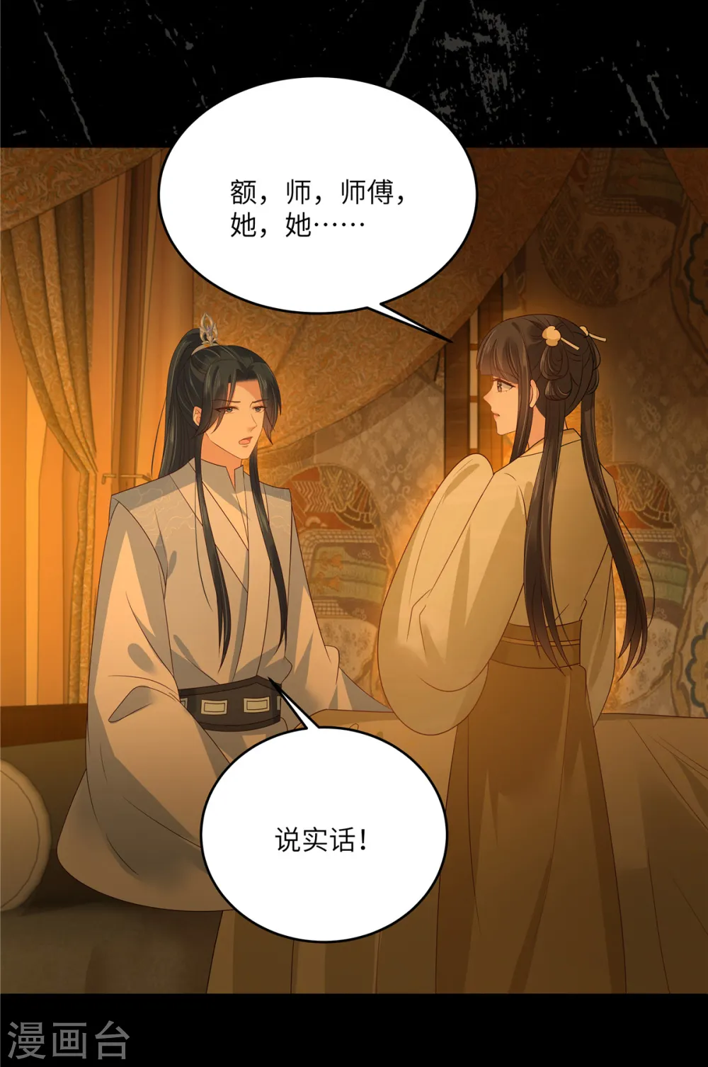 傲娇邪王宠入骨漫画全集漫画,第256话 你们还走的掉？2图
