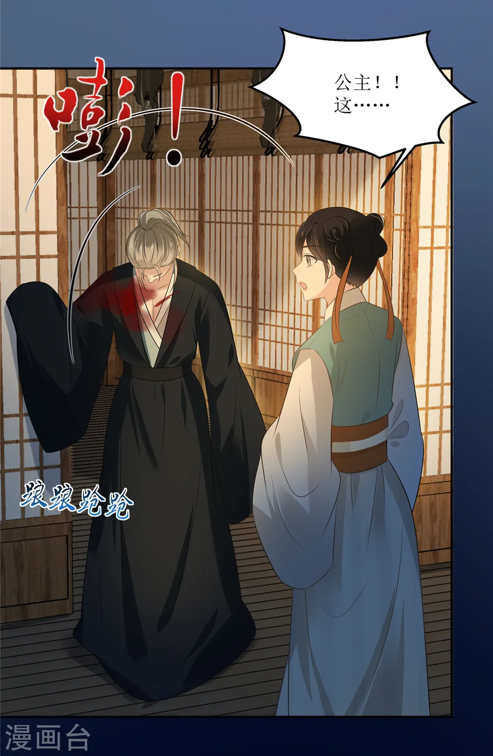 傲娇邪王宠入骨漫画全集漫画,第221话 我不认识你3图