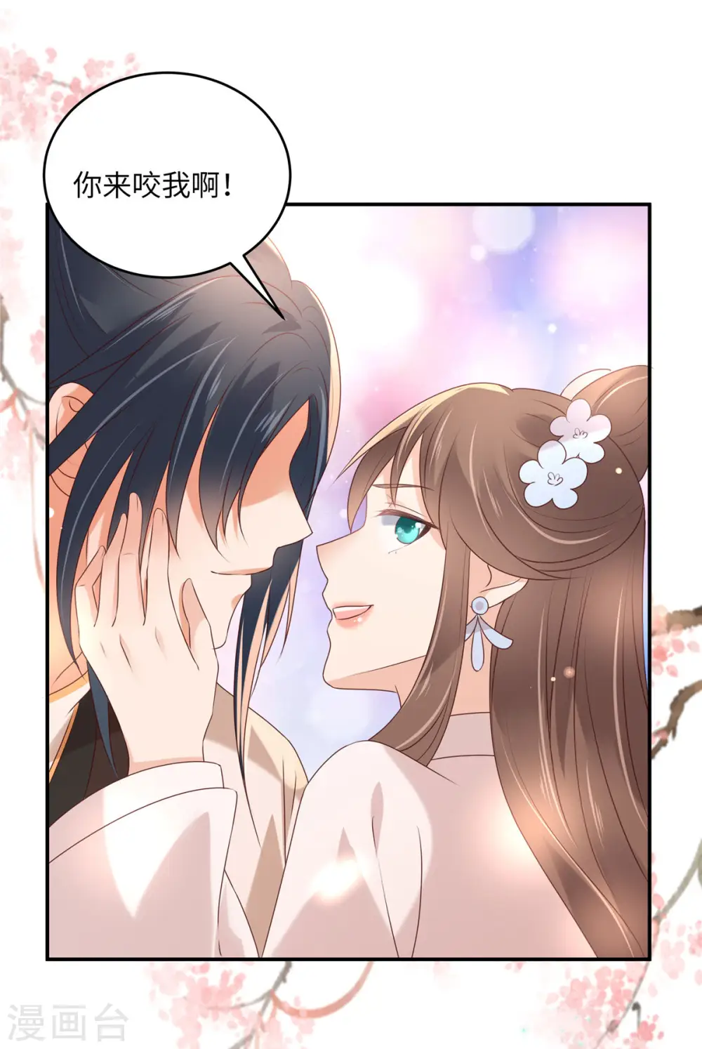 傲娇邪王宠入骨全集漫画,第128话 蓝相谋反5图