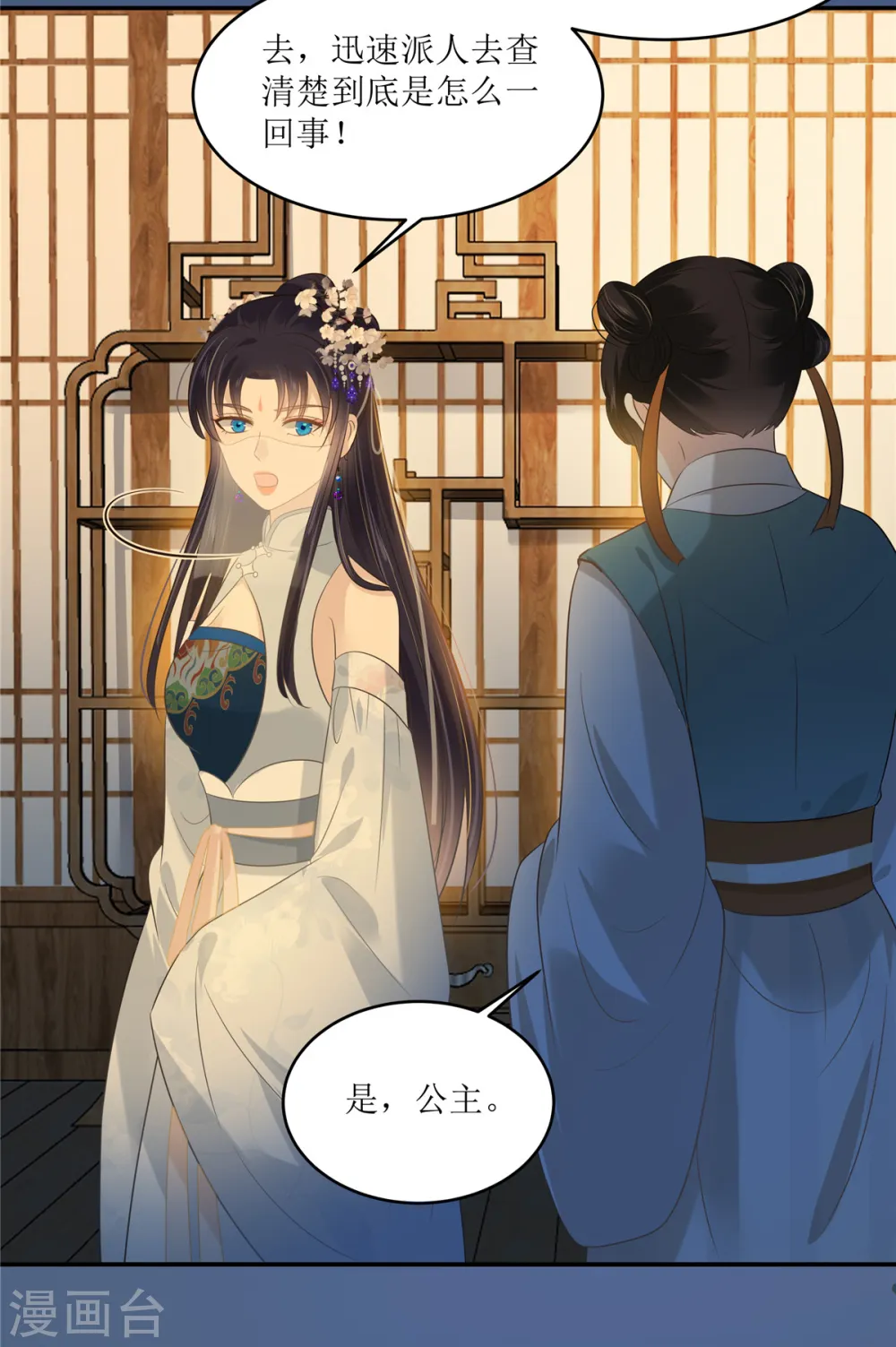 傲娇邪王宠入骨漫画全集漫画,第221话 我不认识你2图