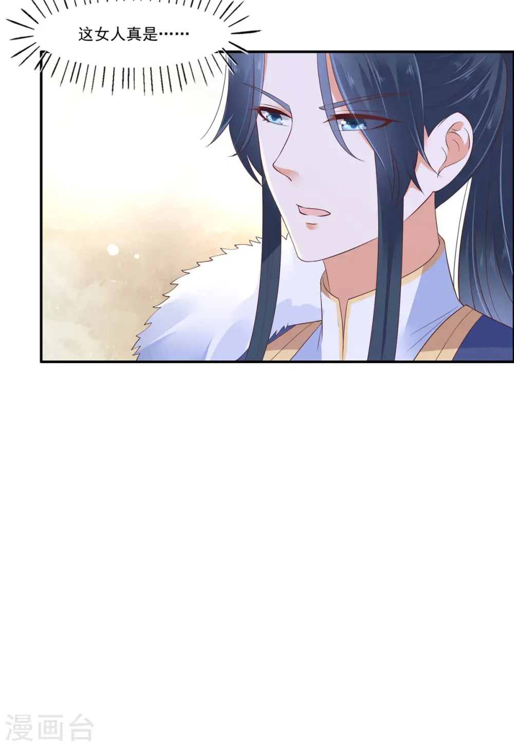 傲娇邪王宠入骨漫画免费下拉式酷漫屋漫画,第54话 邪王还是醋王？5图