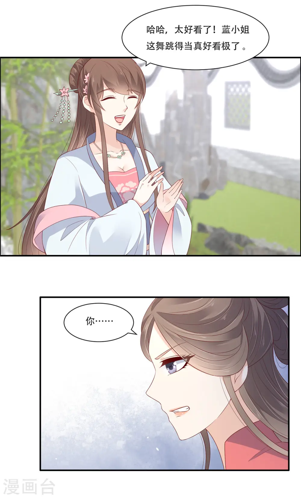 傲娇邪王宠入骨漫画免费下拉式土豪漫画漫画,第40话 莫非寡人有疾？2图