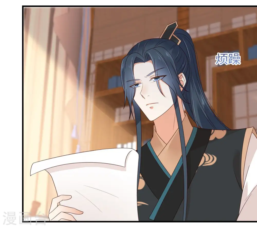 傲娇邪王宠入骨在线阅读漫画,第83话 凭什么不喜欢我！4图