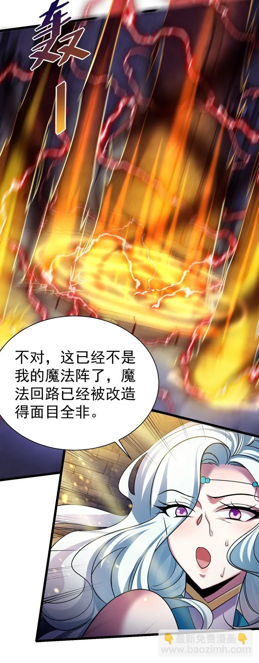 飞升失败能不能走漫画,046 一力破十巧5图