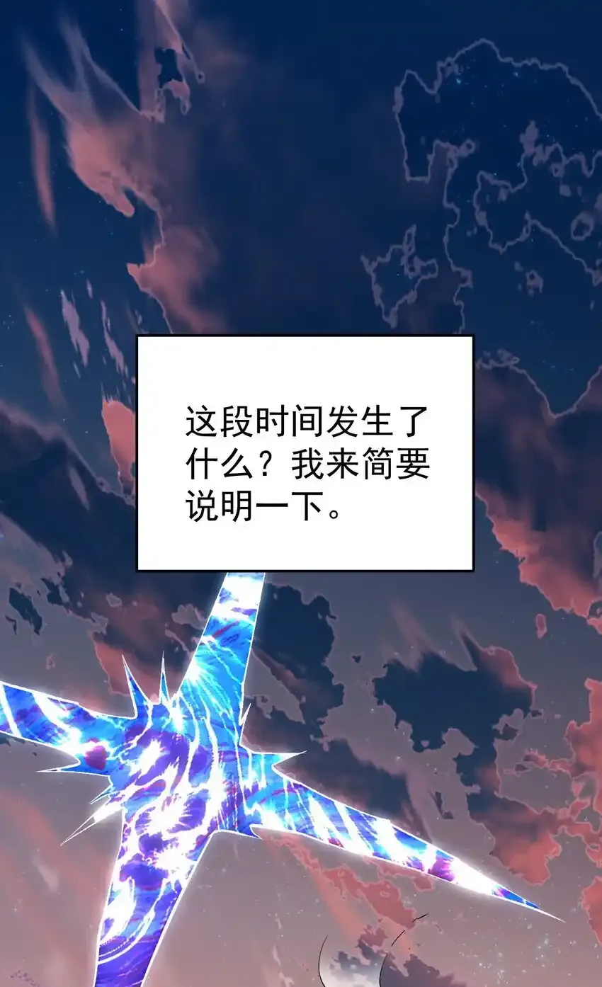 只好做猎魔人了小说漫画,062 两害相权取其轻3图