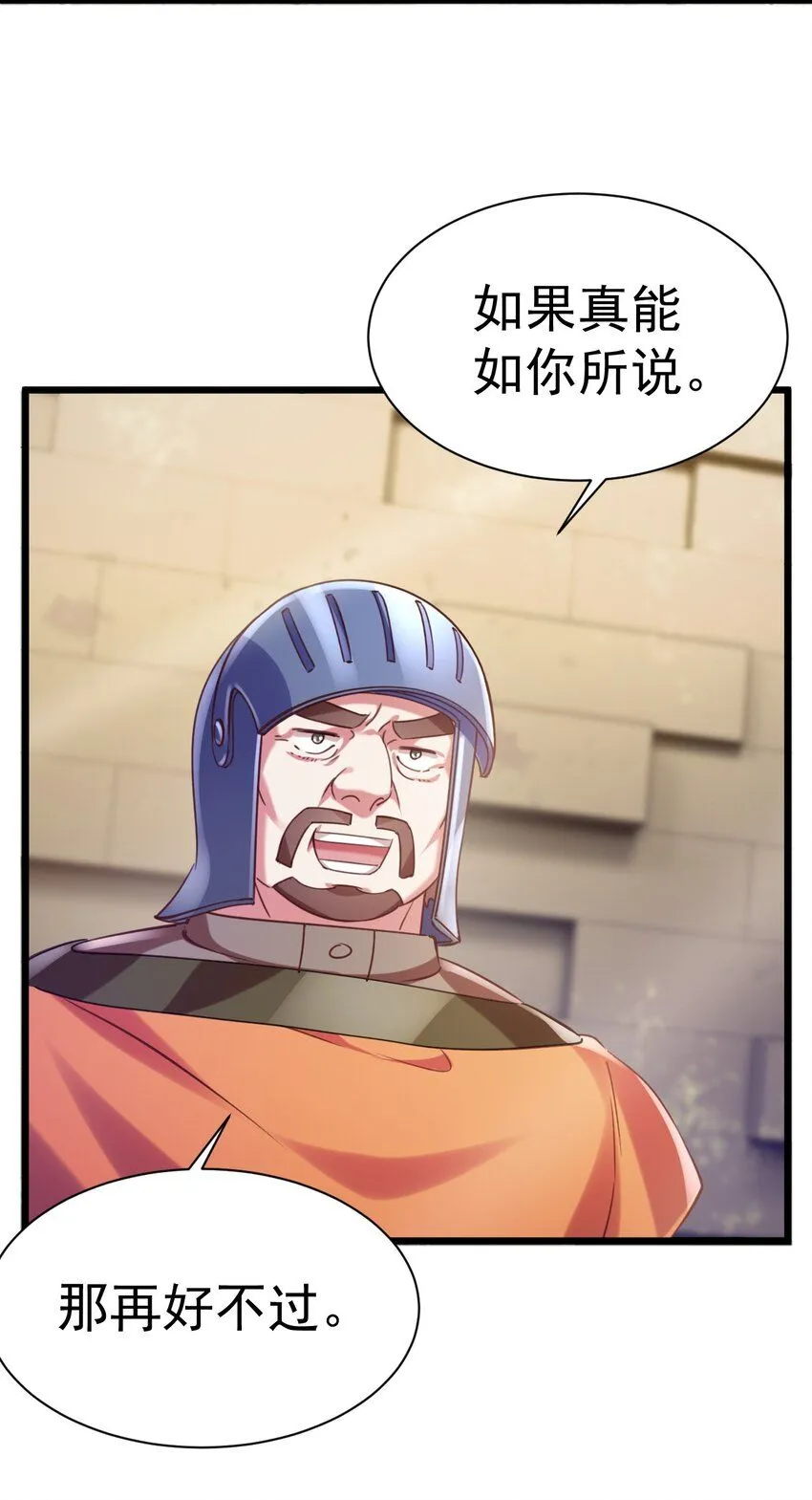 只好做猎魔人了[doge漫画,021 新的委托：猎天使4图