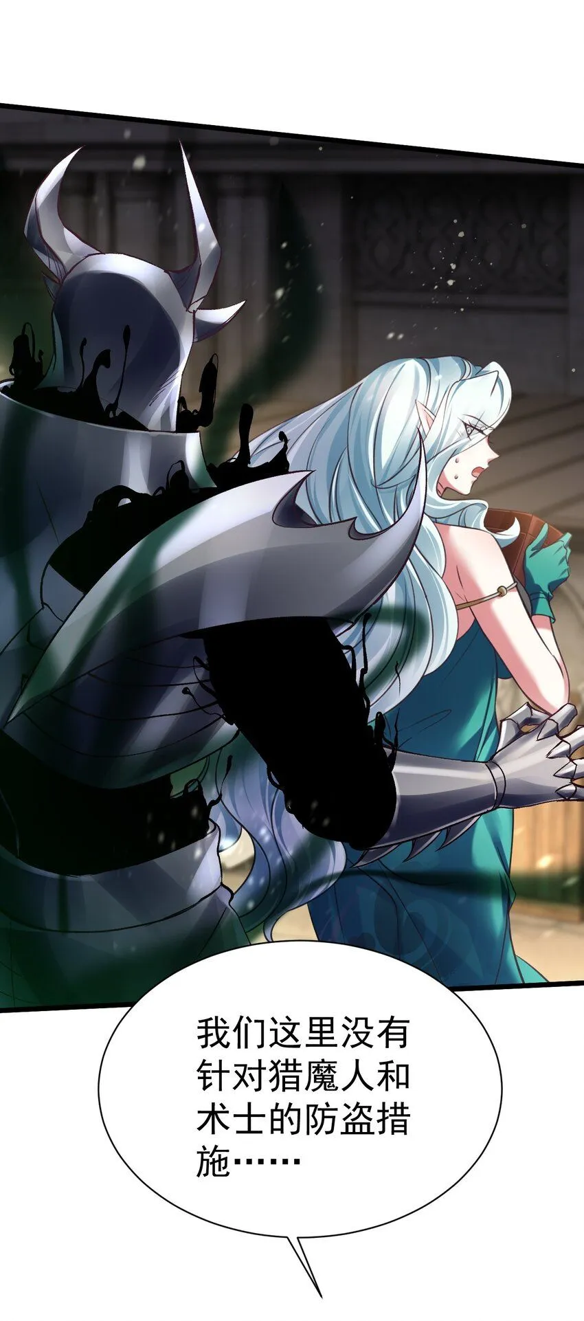 飞升失败只好做猎魔人动漫漫画,040 与恶魔较量3图
