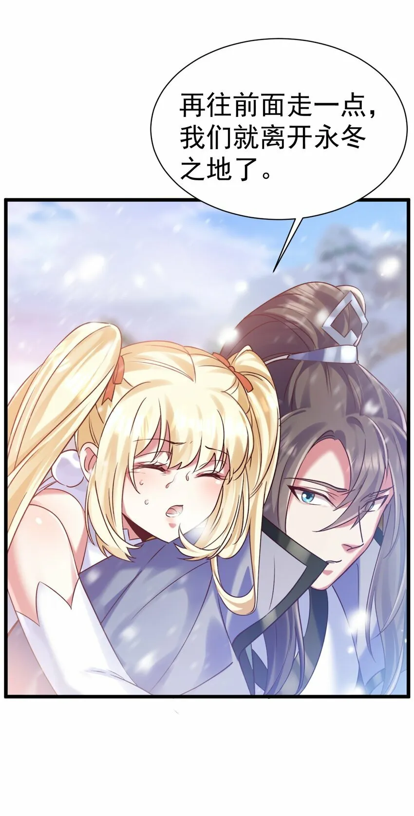 飞升失败只好做猎魔人了漫画免费漫画,017 后院的秘密4图