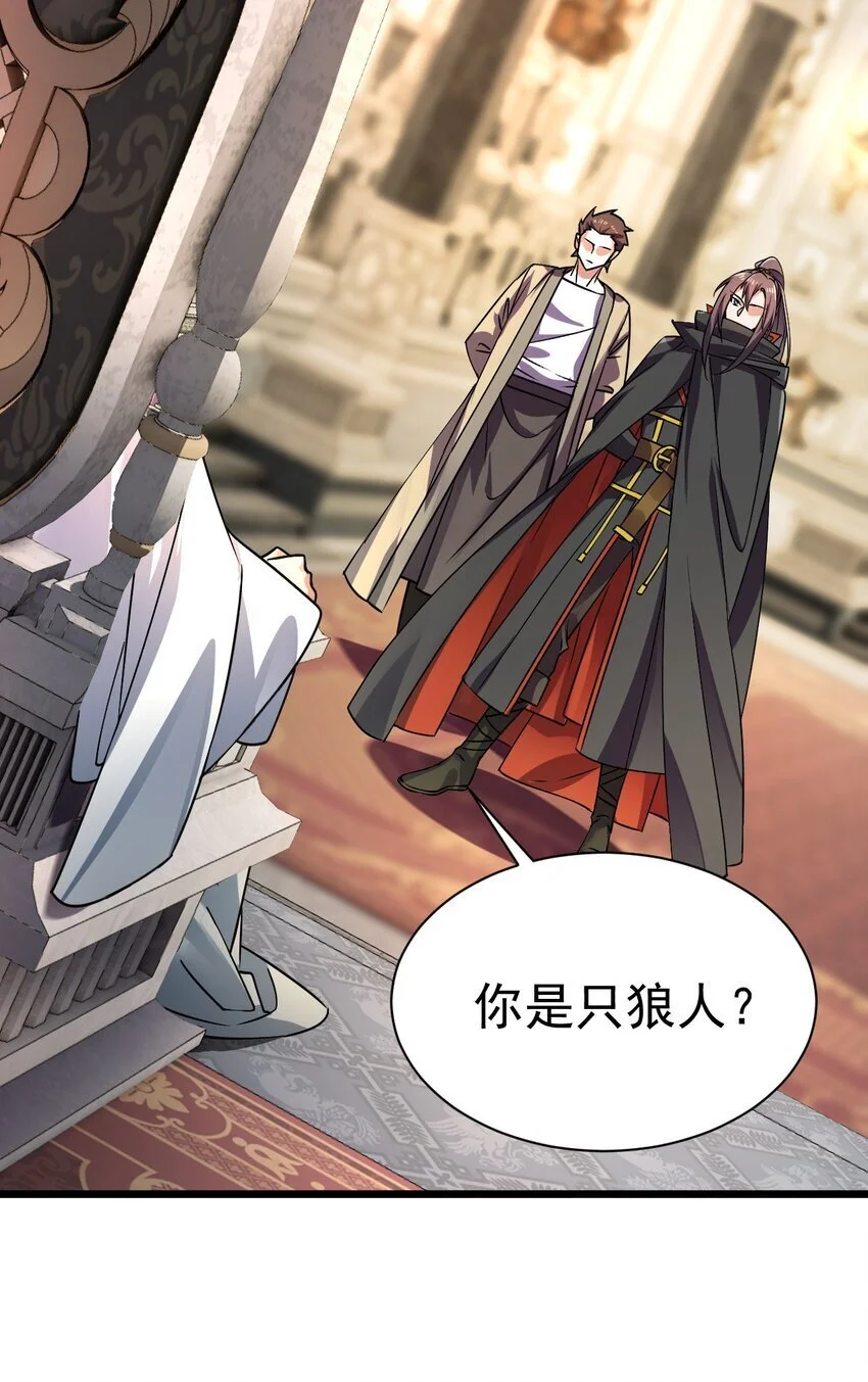 只好做猎魔人了漫画下拉漫画,056 为世界而死4图