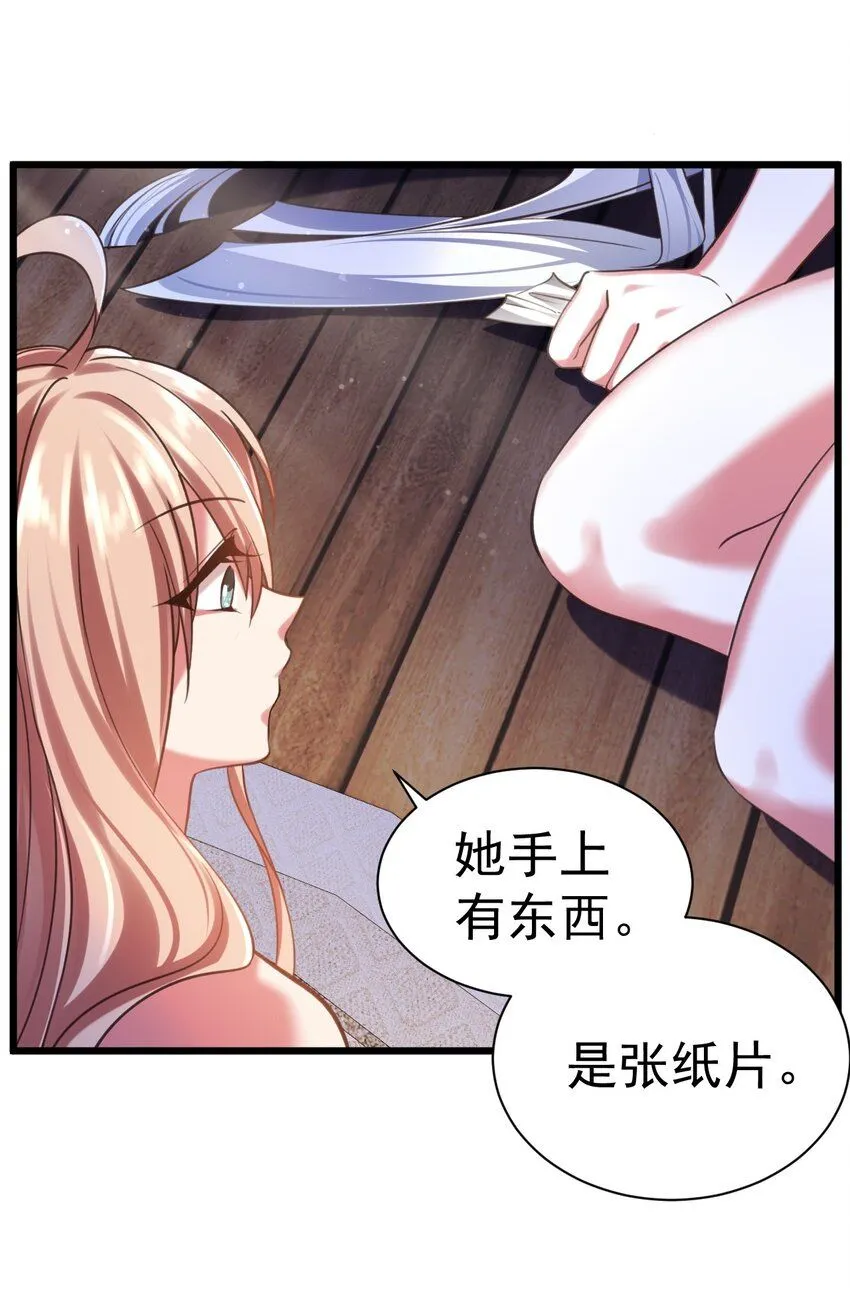 只好做猎魔人了漫画下拉漫画,043 奇怪的纸片4图